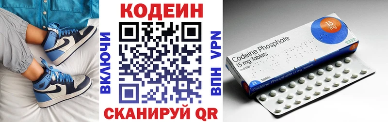 Кодеин напиток Lean (лин)  Свободный 